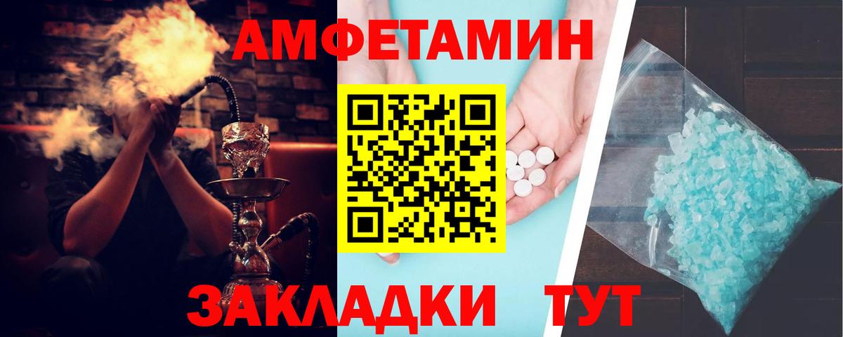 Амфетамин Premium  АМФ  Шадринск      Вход с VPN 