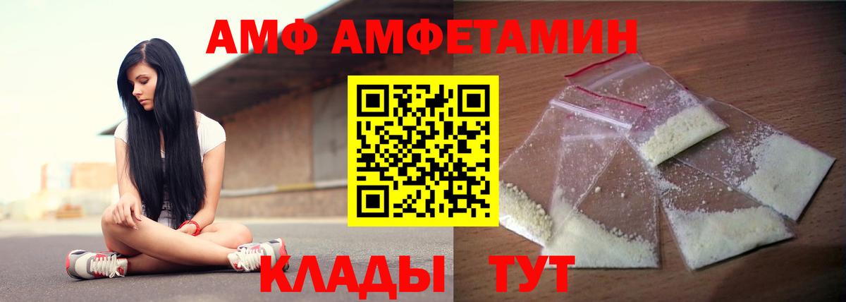 Амфетамин Premium Шадринск