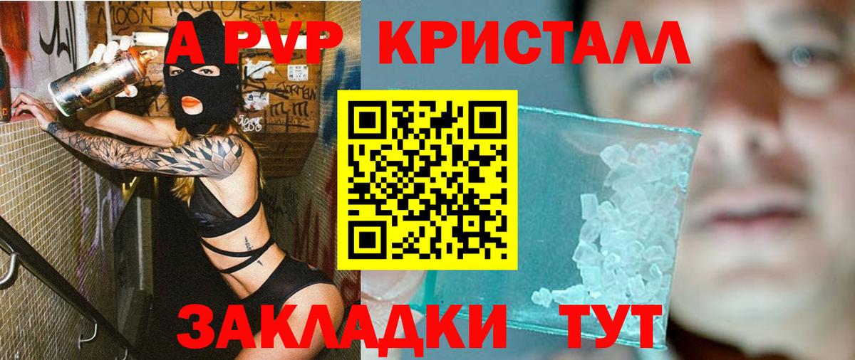 Альфа ПВП мука Шадринск