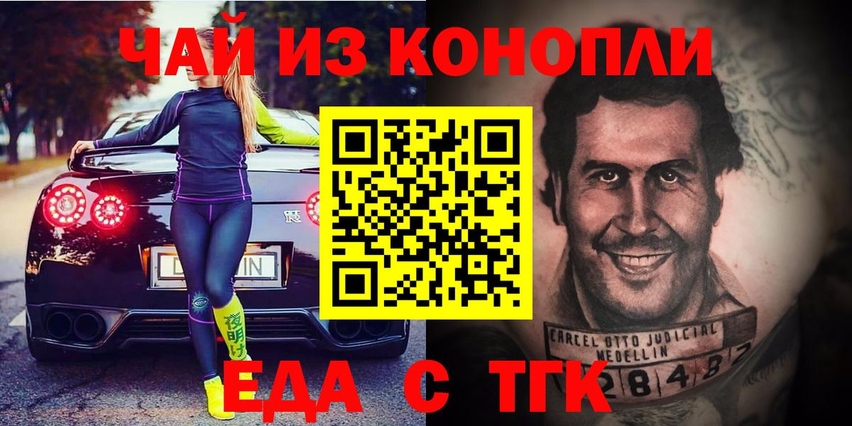 Шадринск  Canna-Cookies марихуана  Вход с VPN 