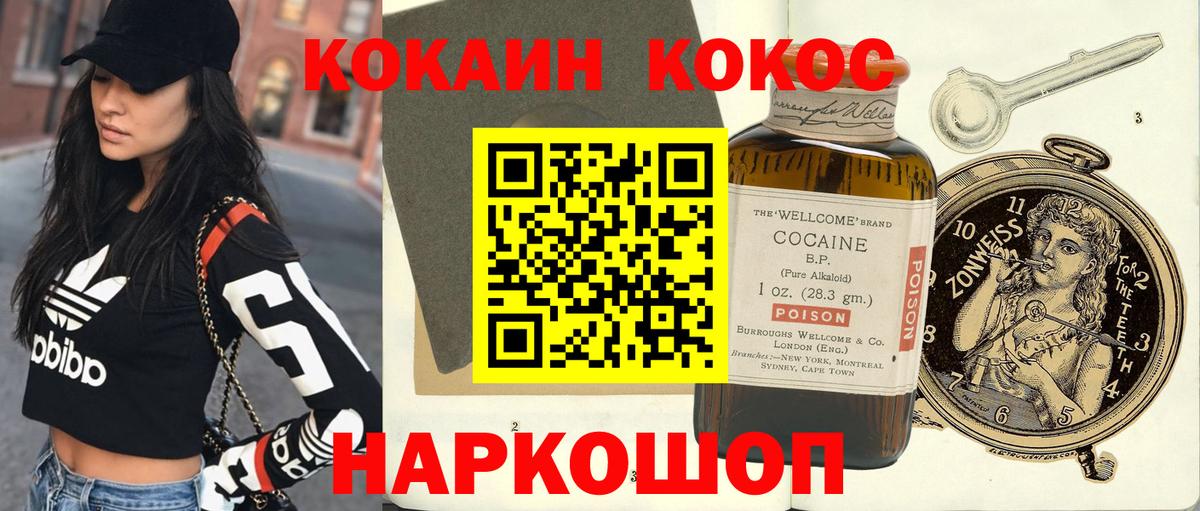 Шадринск  хочу наркоту  КОКАИН  Вход с VPN  КОКАИН Fish Scale  Cocaine Columbia 