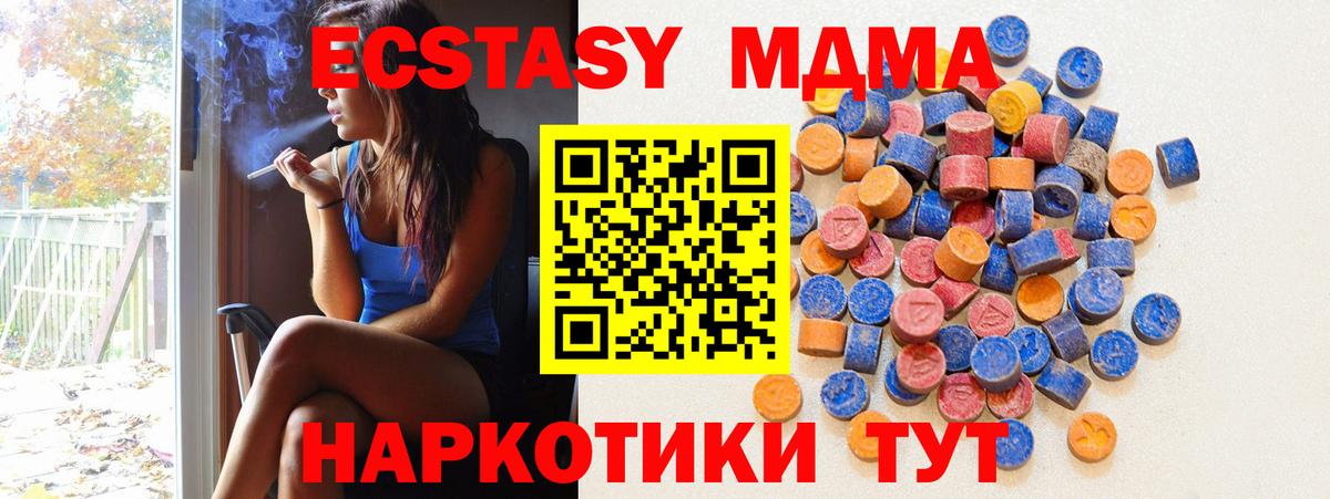 Ecstasy XTC Шадринск