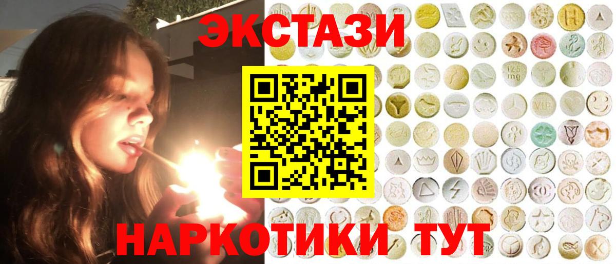 Экстази 280мг  ЭКСТАЗИ DUBAI  Экстази  Шадринск  Вход с VPN 
