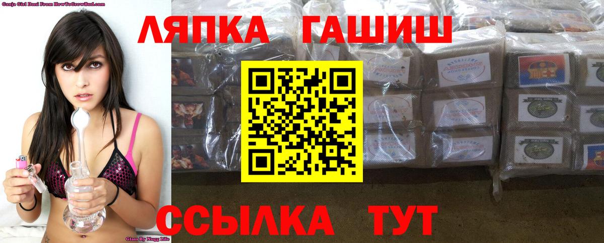 Гашиш Cannabis  Гашиш гашик  Вход с VPN  Шадринск 