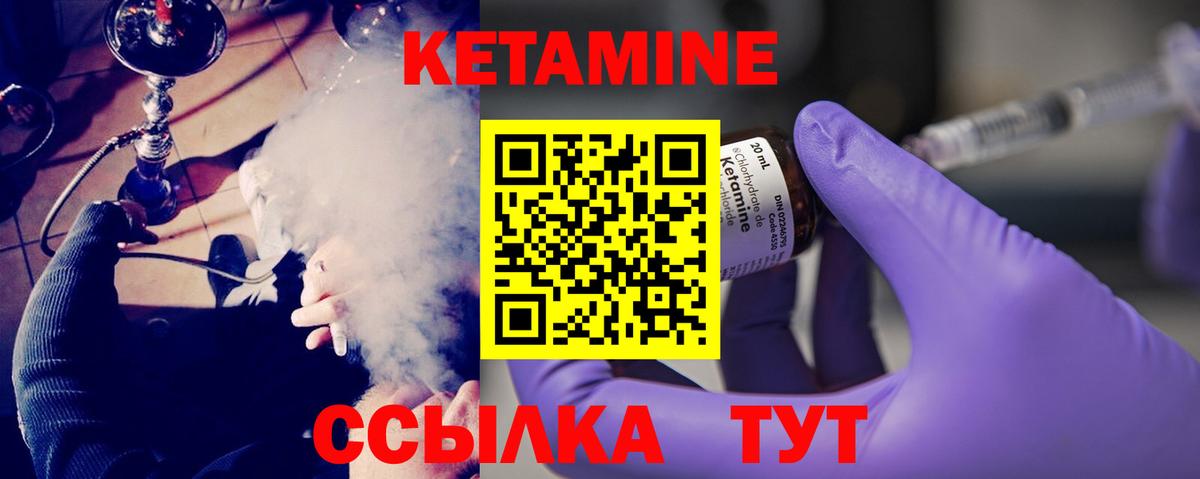 Шадринск  КЕТАМИН VHQ  КЕТАМИН VHQ  Вход с VPN 
