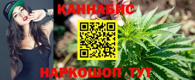 каннабис Можайск