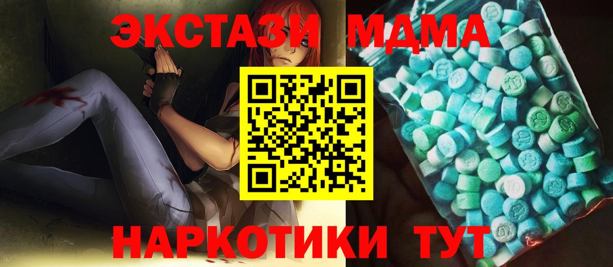 МДМА Molly Шадринск