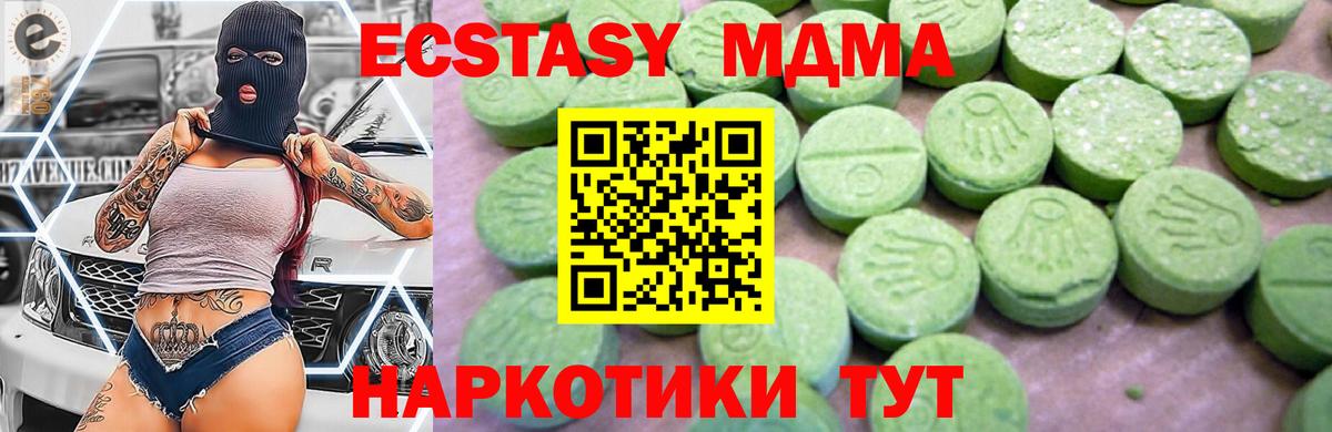 Шадринск  МДМА  MDMA VHQ  Вход с VPN  МДМА кристаллы 