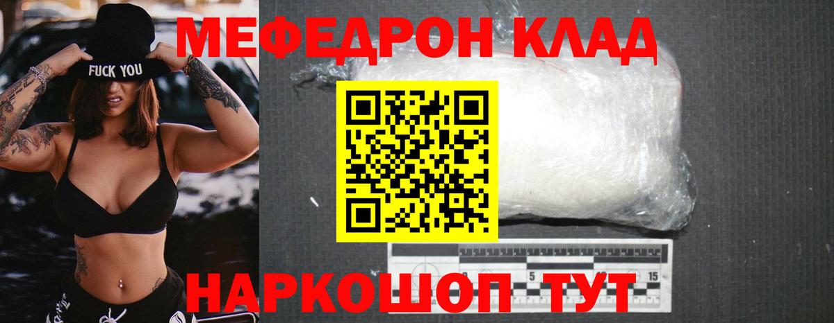 Шадринск  Меф мука  цены наркотик  Мефедрон  Меф мука  Вход с VPN  Меф 