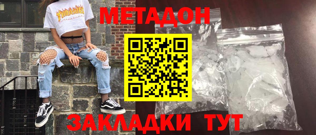 Метадон мёд  блэк спрут сайт  Метадон мёд  Шадринск  Вход с VPN 
