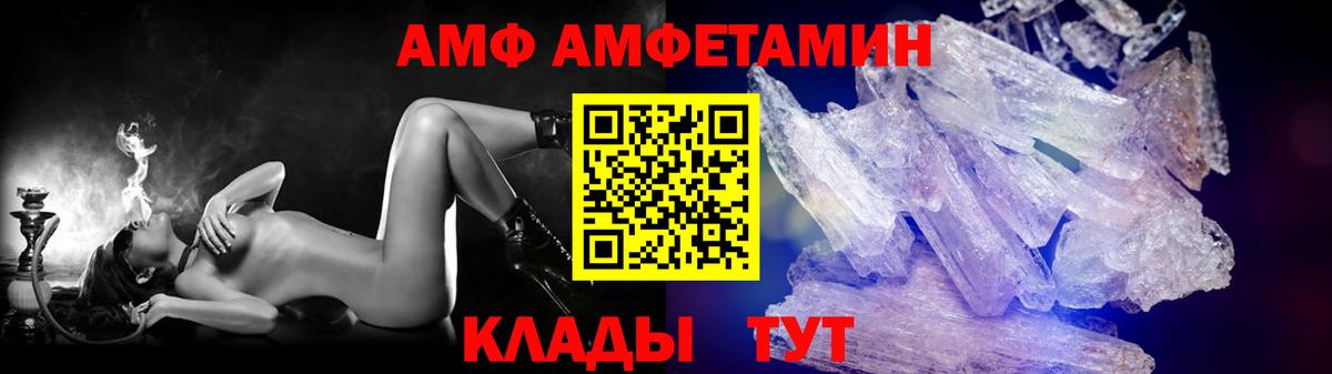 Метамфетамин витя Шадринск