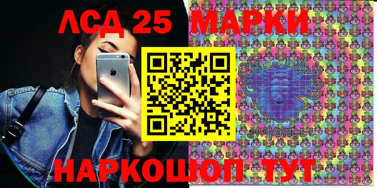 Шадринск  Марки NBOMe 1,8мг  Марки 25I-NBOMe  Вход с VPN 