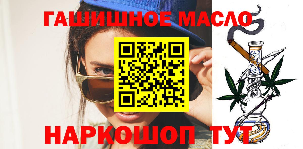 Дистиллят ТГК жижа  ТГК концентрат  Вход с VPN  Шадринск 