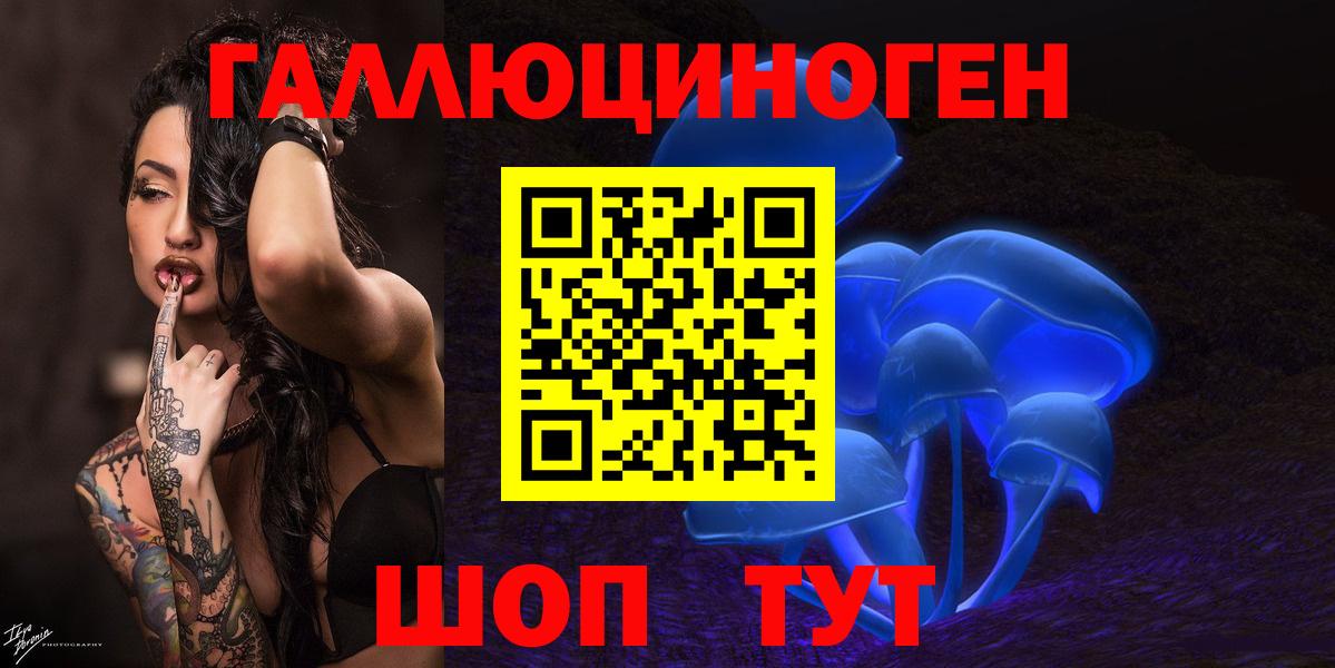 Псилоцибиновые грибы ЛСД Шадринск